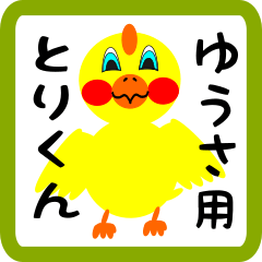 Lovely chick sticker for yuusa