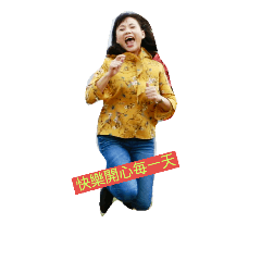 這是我可愛的家人