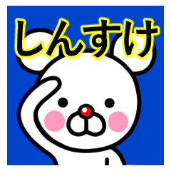 Shinsuke premium name sticker.