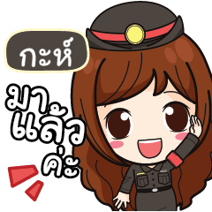 GAH Mai Beautiful Police Girl