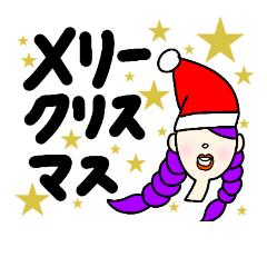 クリスマス☆ガール2