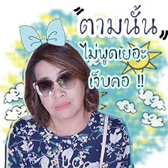 Mama is my love