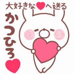 LOVE KATSUHIRO4