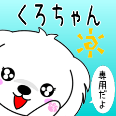 Kurochan only Cute Maltese Sticker