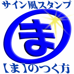 The Masan Sticker Line Stickers Line Store The Masan Sticker Line Stickers Line Store