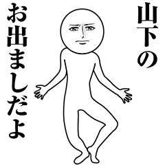 Serious Animated Yamashita
