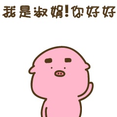 Strange creature / Chinese language -249