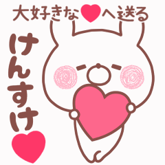 LOVE KENSUKE4