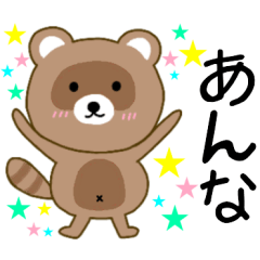 Raccoon Anna