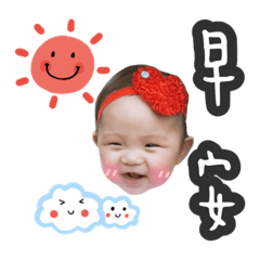 恩恩的喜怒哀樂日常2