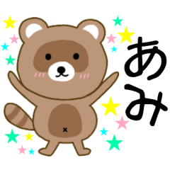 Raccoon Ami