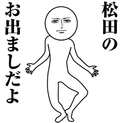 Serious Animated Matsuda