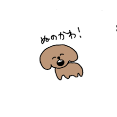 ぬのかわさんのスタンプ