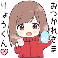 りょうくん】に送る専用ジャージちゃん - LINE スタンプ LINE STORE