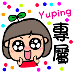 yuping_only use