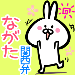 Nagata rabbit yurui kansaiben