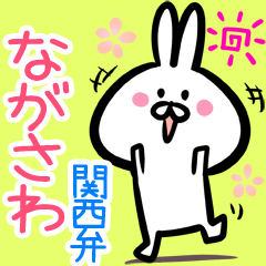 Nagasawa rabbit yurui kansaiben
