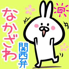 Nakazawa rabbit yurui kansaiben