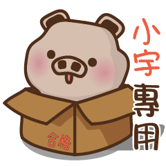 Yu Pig Name-YU2
