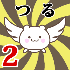 Name Animation Sticker [Tsuru] Part2