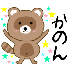 Raccoon Kanon
