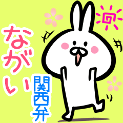 Nagai rabbit yurui kansaiben
