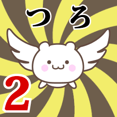 Name Animation Sticker [Tsuro] Part2