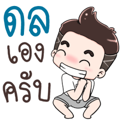 Name Dol NaKrubb !!