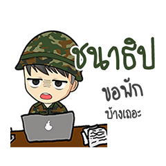 Soldier name Chanathip