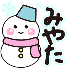 miyata shiroi winter sticker