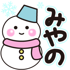 miyano shiroi winter sticker