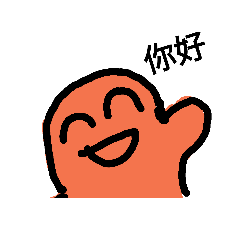 爛尼