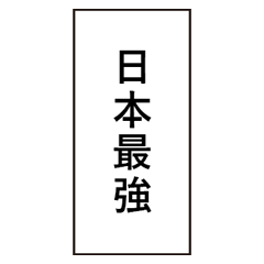 Japanese used in fighting game 01