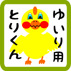 Lovely chick sticker for yuiri