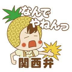 Pine Prince -Kansai dialect-