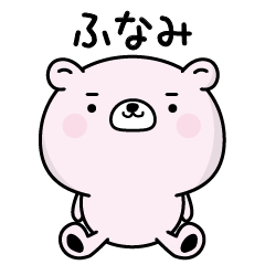Funami responds fluently