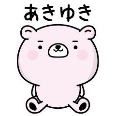 Akiyuki responds fluently