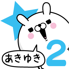 Name used for Akiyuki Nickname2