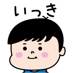 Ikki Name of the Palipi Man