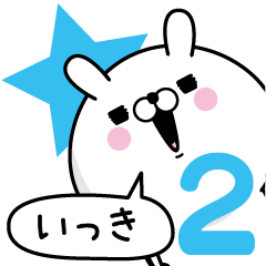 Name used for Ikki Nickname2
