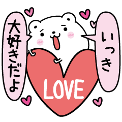 Ikki inject LOVE