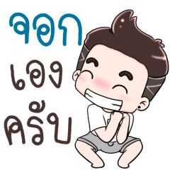 Name Joak NaKrubb !!