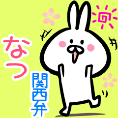Natsu rabbit yurui kansaiben