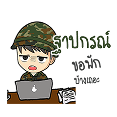 Soldier name Thaprakorn