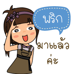 Prig_F_