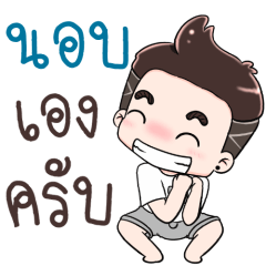 Name Noab NaKrubb !!
