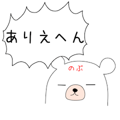 White bear nobu