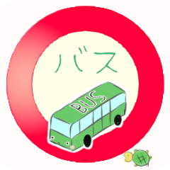 bus driver(Japanese ver)3