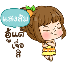 SANGSOM cookieyessir_N