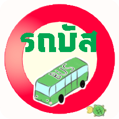 bus Thailand version 3